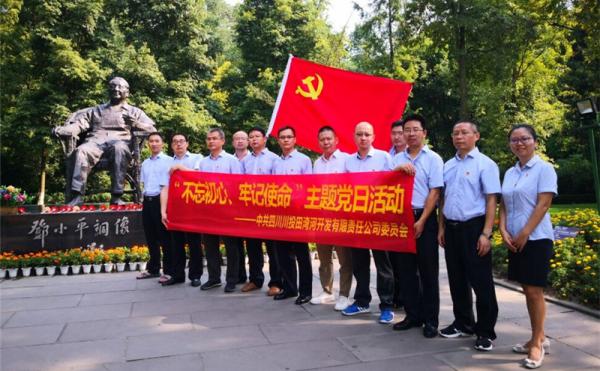 田灣河公司組織生產(chǎn)一線(xiàn)管理人員赴蒼溪、廣安開(kāi)展“不...